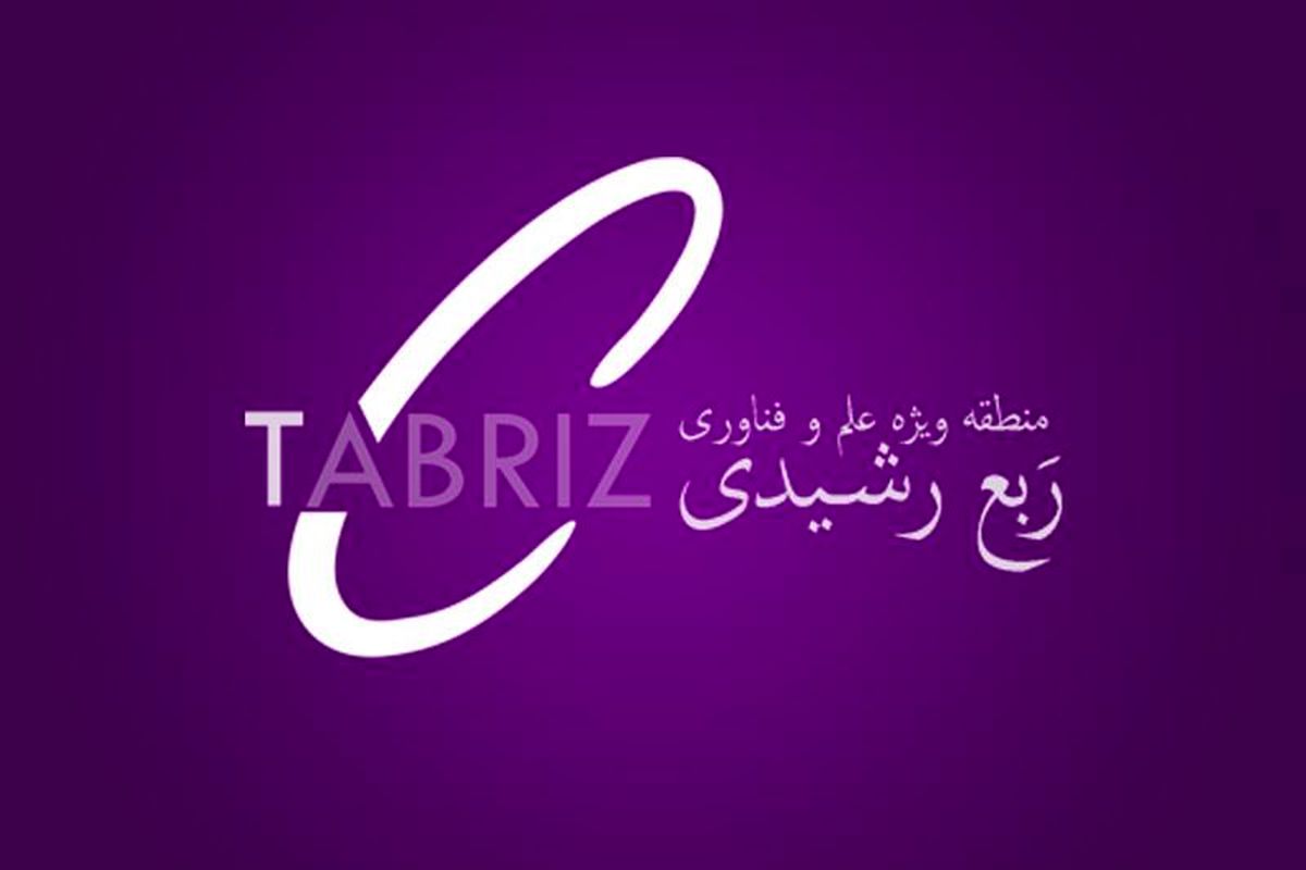 اعضای جدید هیأت اجرایی منطقه ویژه علم و فناوری استان آذربایجان شرقی منصوب شدند