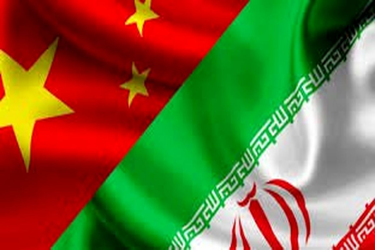سند چشم انداز بیست و پنج ساله ایران و چین