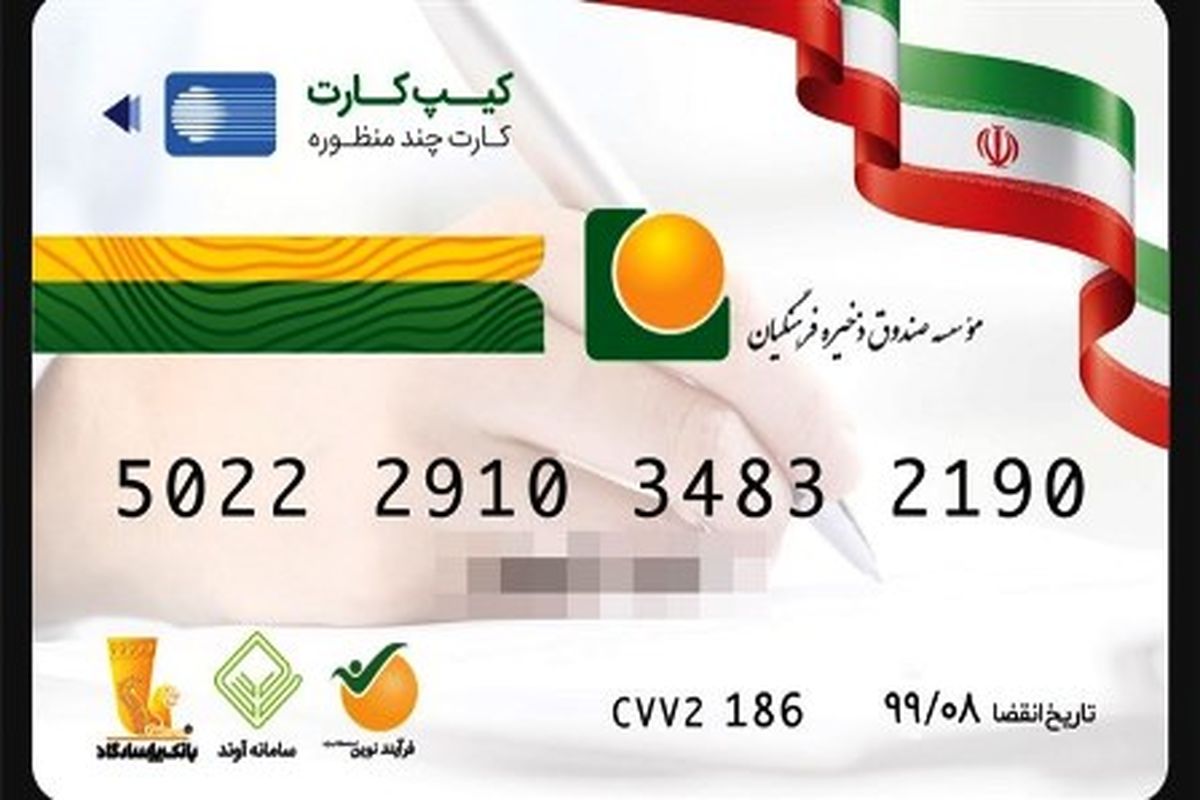 جزییات دریافت کارت هدیه ۵۰ میلیون تومانی معلمان و فرهنگیان