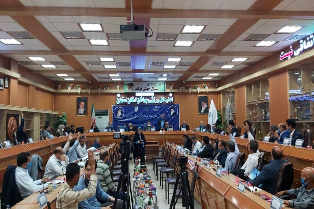 نگاه به فوتبال توسعه محور شود/مکان هیئت فوتبال است در شان فوتبال اصفهان نیست