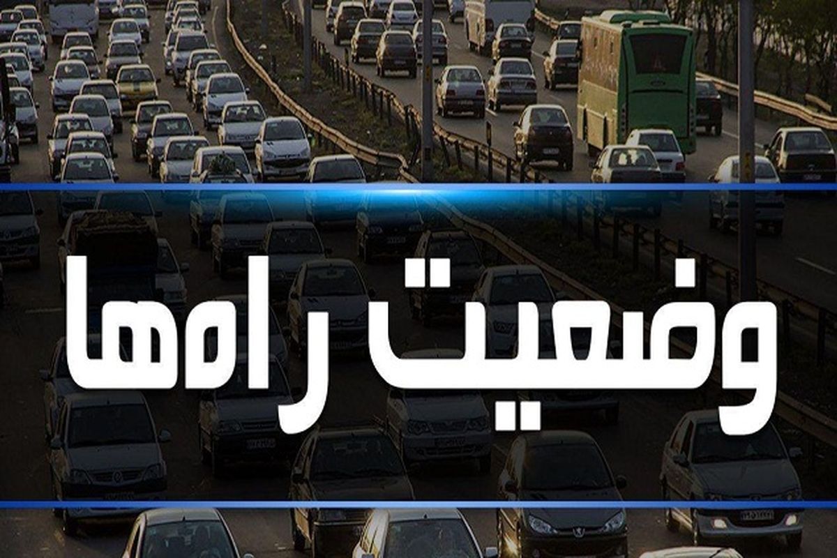 محور‌های شریانی شهداد-نهبندان و خرم آباد-پلدختر مسدود هستند