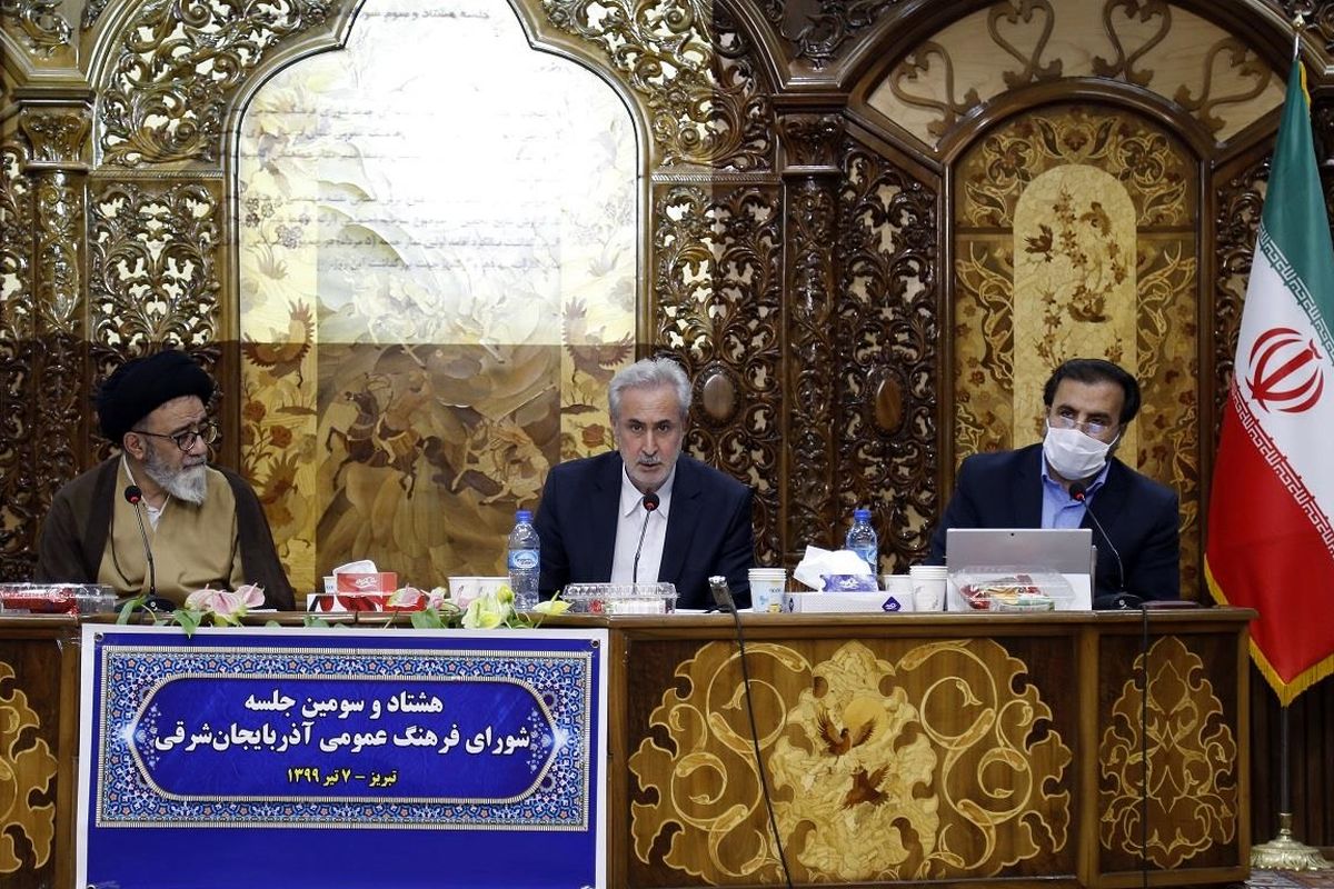 هشتاد و سومین جلسه شورای فرهنگ عمومی استان برگزار شد
