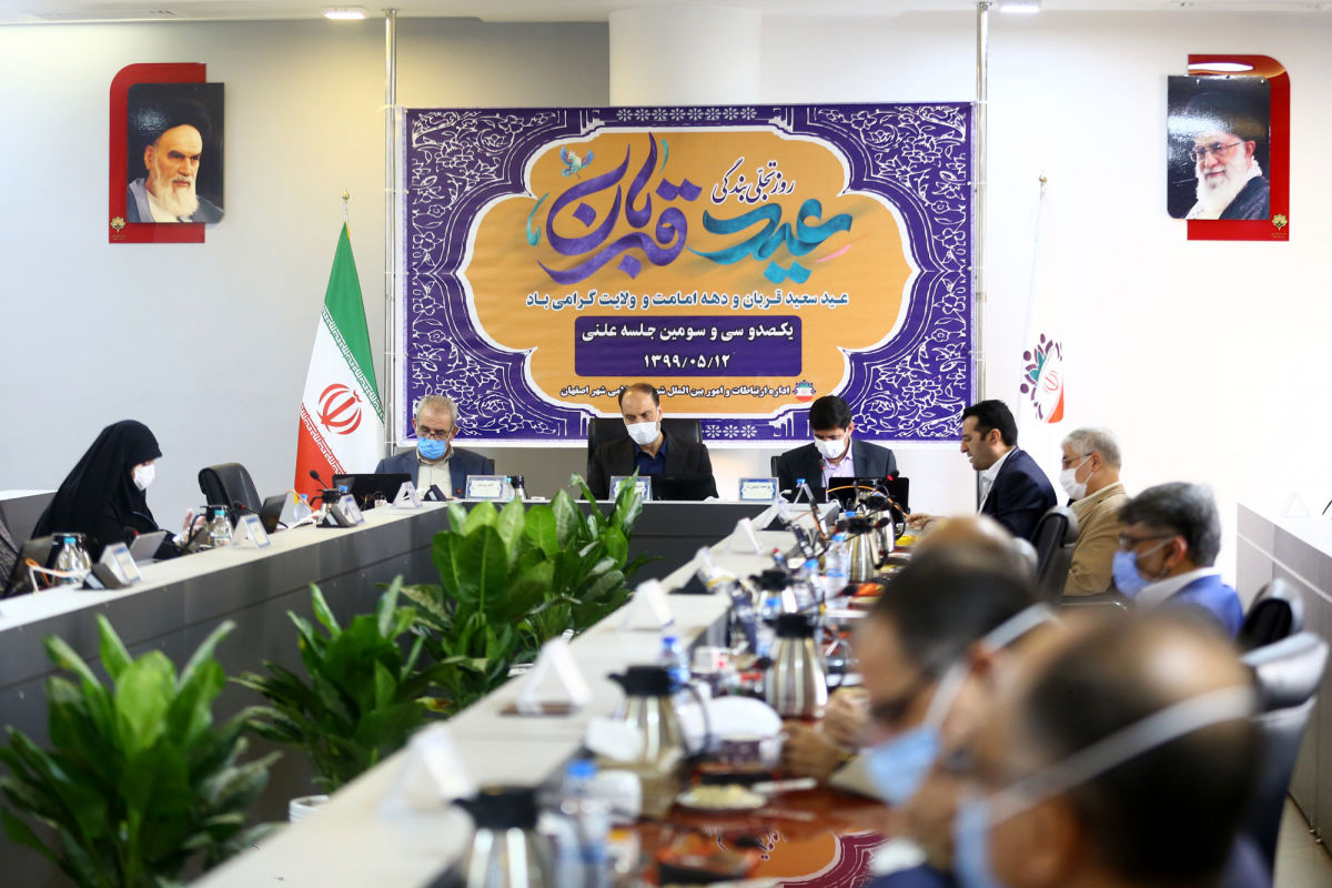 اعضای هیئت رئیسه شورای شهر اصفهان مشخص شدند