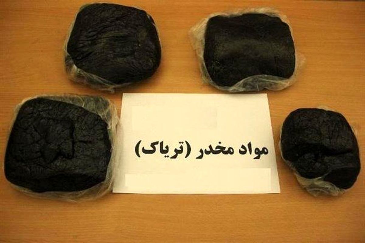 کشف ۱۱۸ کیلو تریاک در تهران