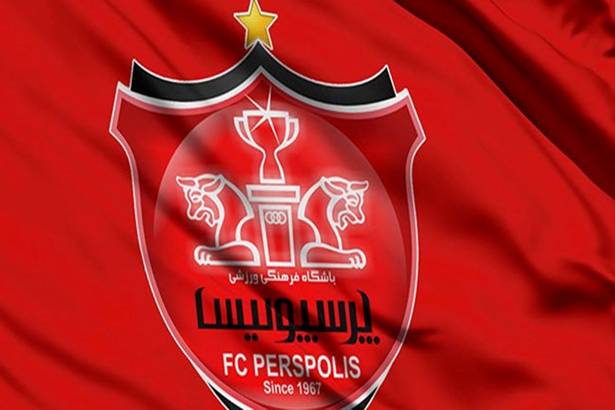 واکنش باشگاه پرسپولیس به شایعات نقل و انتقالات این باشگاه