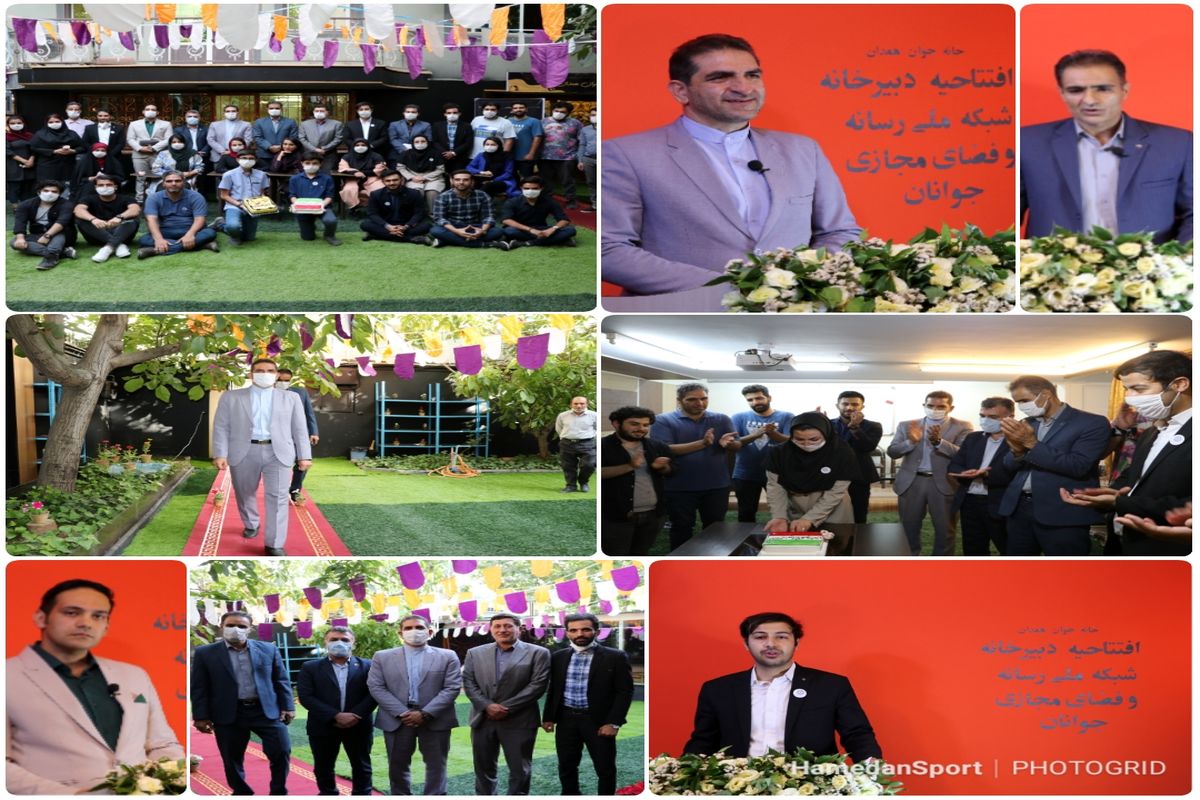 دبیرخانه شبکه ملی رسانه و فضای مجازی جوانان رسما در همدان افتتاح شد