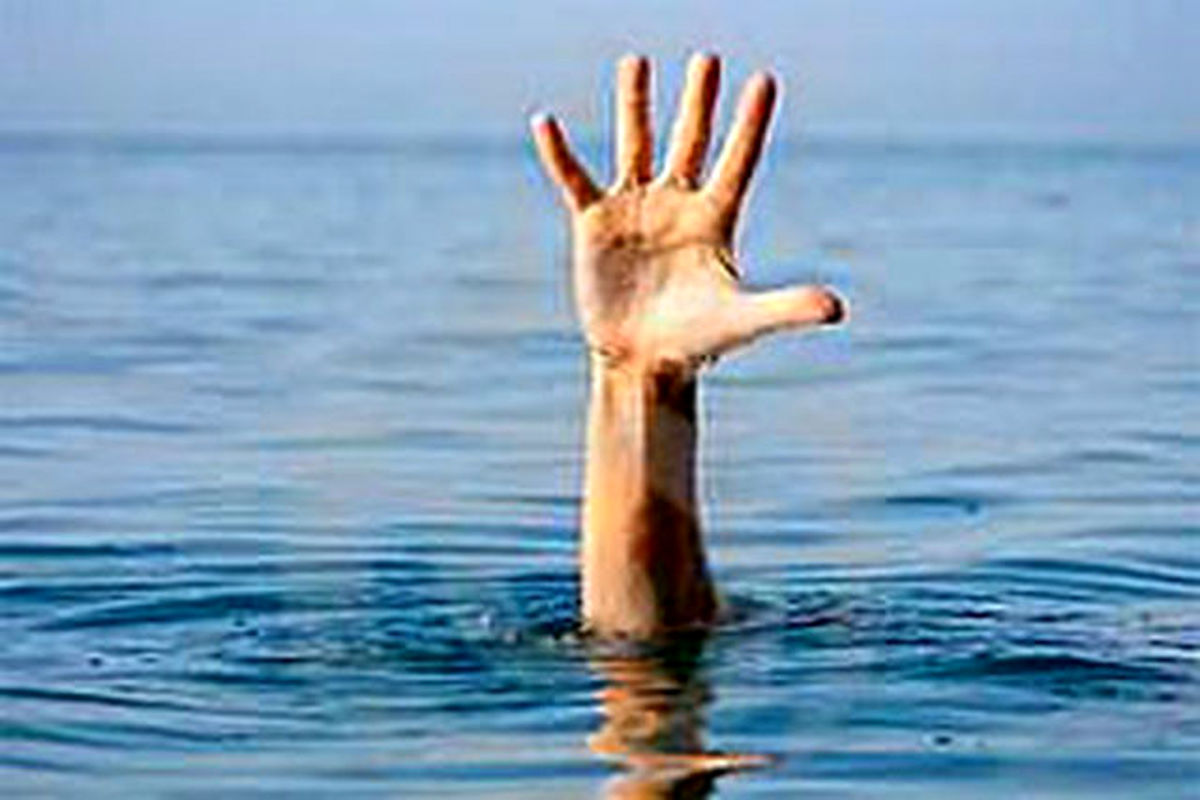 غرق شدن مرد ۳۶ ساله در چمگردان اصفهان