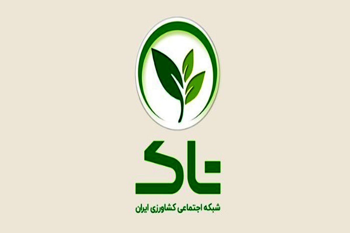 راه اندازی شبکه اجتماعی کشاورزی ایران (تاک)