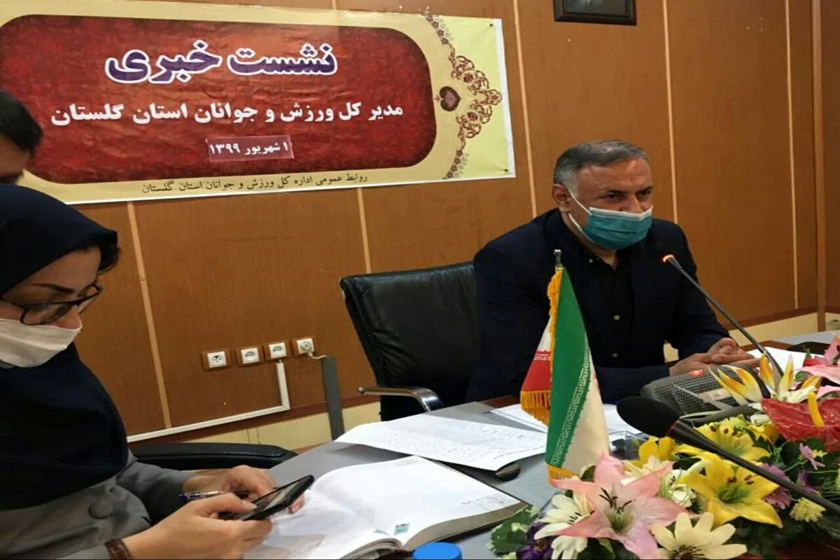 خسارت یک میلیارد و ۳۰۰ میلیون تومانی تعطیلی اماکن دولتی در گلستان