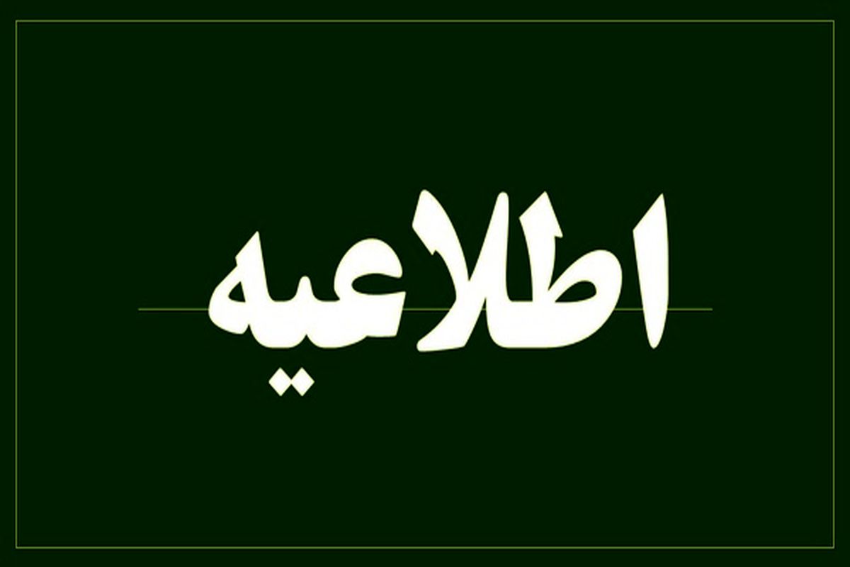 واکنش استانداری خوزستان به اظهارات اخیر پناهیان