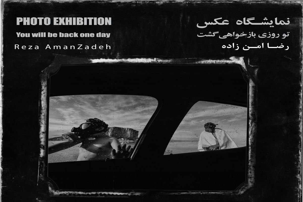 افتتاح نمایشگاه عکس " تو روزی بازخواهی گشت"  با موضوع دریاچه ارومیه