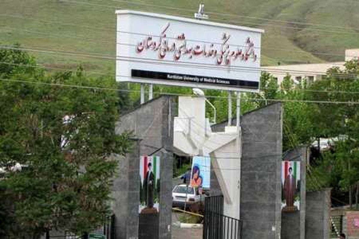 ارتقاء مدرک تحصیلی دانشگاه علوم پزشکی کردستان با اعلام نتایج رتبه بندی تایمز