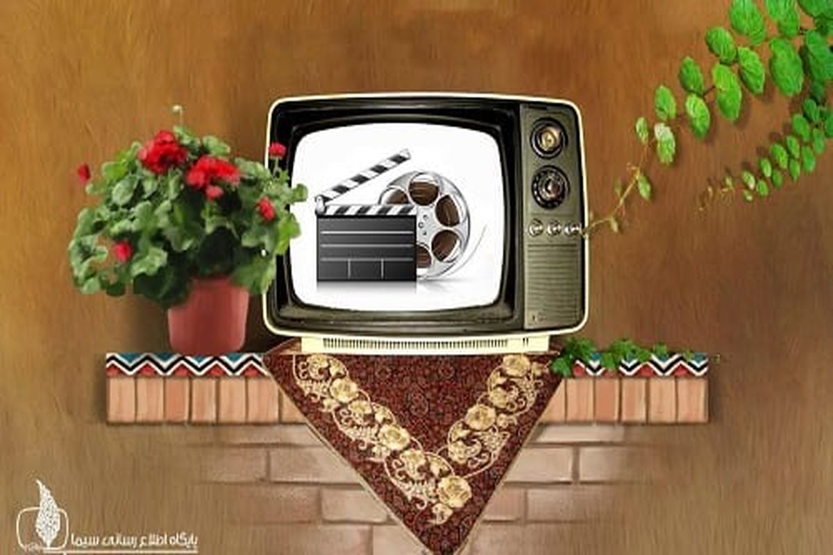 پخش فیلم های سینمایی شبکه های سیما
