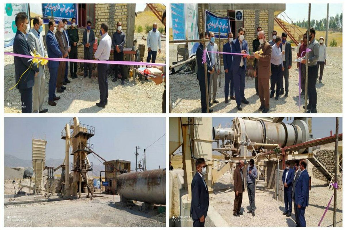 افتتاح  کارخانه آسفالت خوش آبراه در روستای چم کبود شهرستان آبدانان