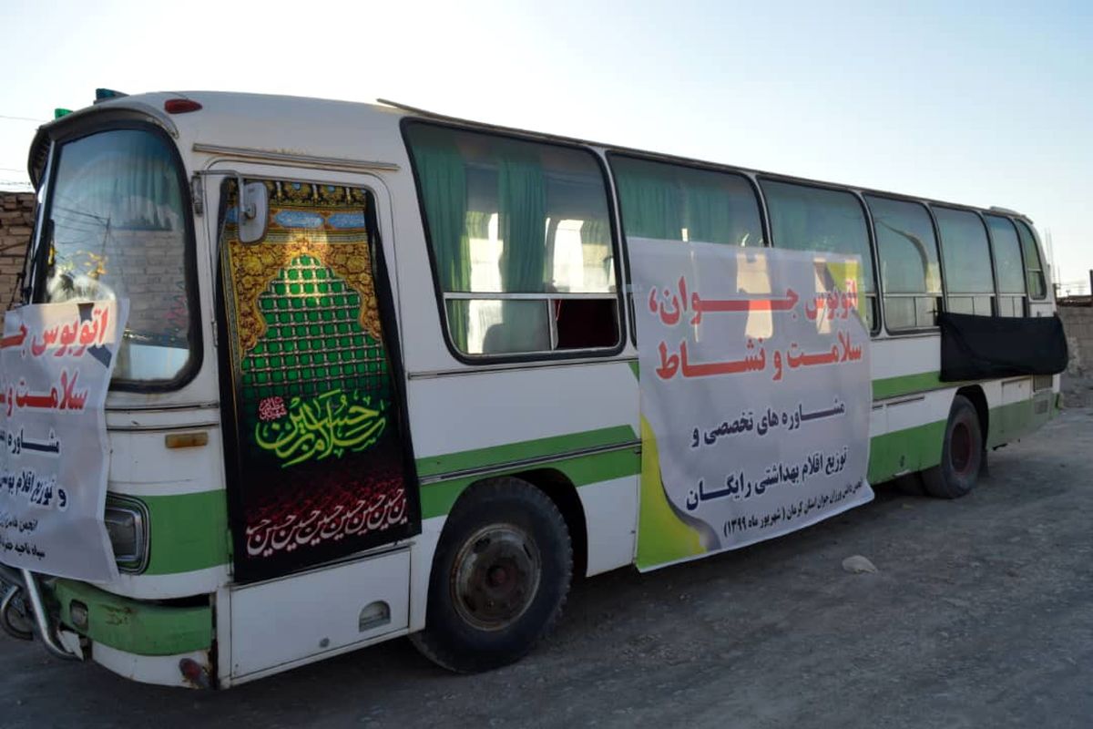 اجرای طرح اتوبوس جوان در نقاط حاشیه‌ای کرمان