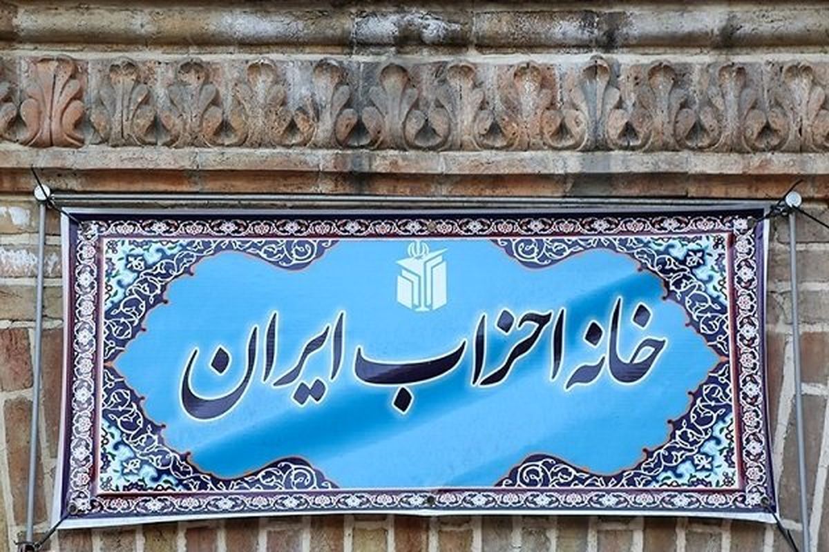 خانه احزاب ایران اهانت شارلی ابدو را محکوم کرد