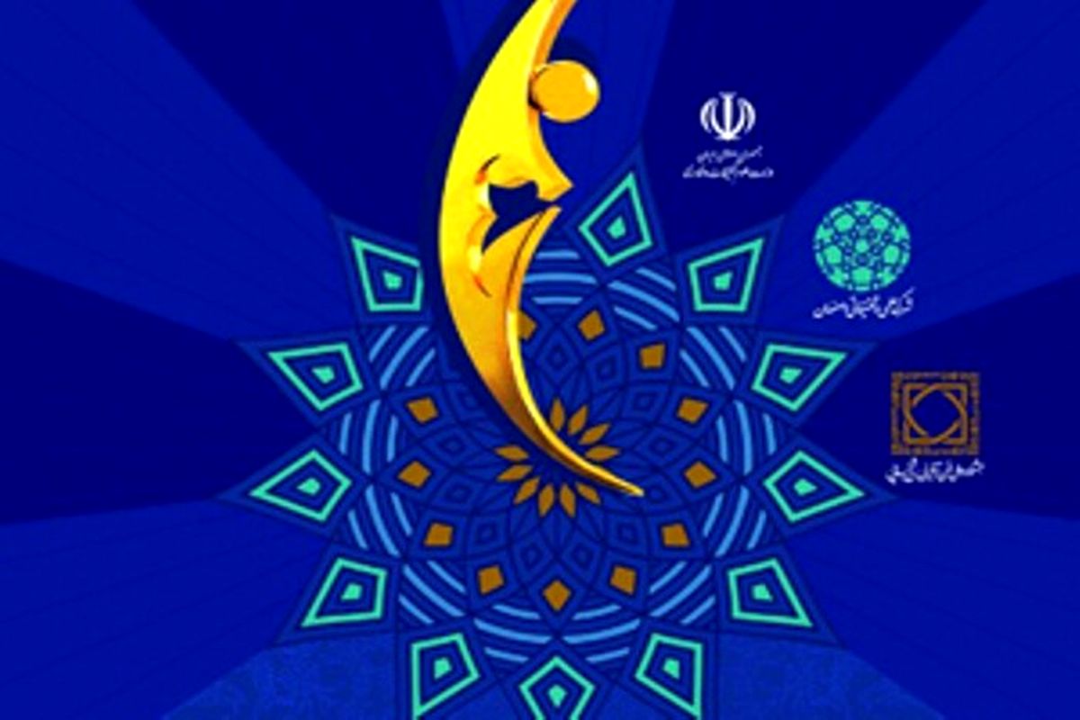 پانزدهمین جشنواره ملی فن‌آفرینی شیخ بهایی به صورت مجازی برگزار می‌شود