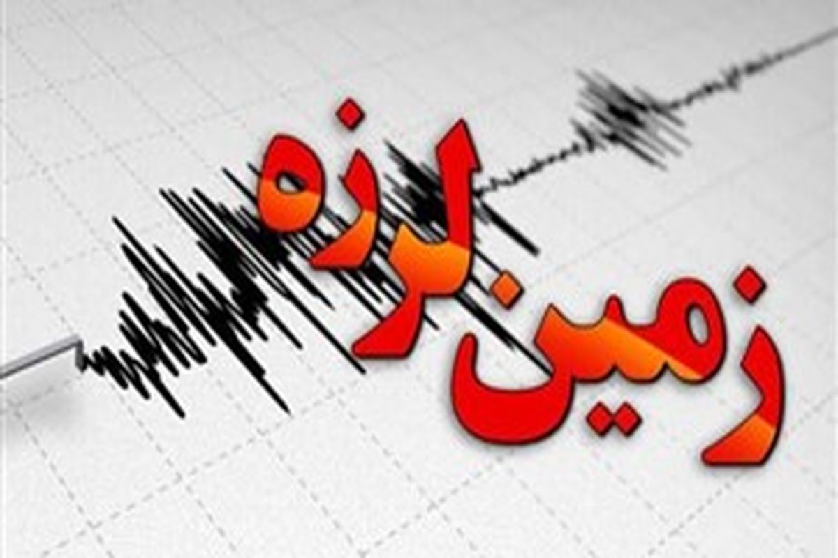 زلزله ۴.۳ریشتری کیاسر مازندران را لرزاند