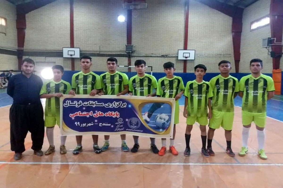 برگزاری اولین دوره مسابقات فوتسال پایگاه های اجتماعی جام مساجد استان کردستان
