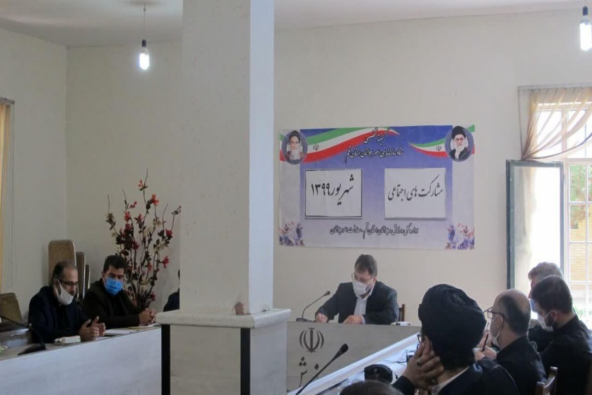 نخستین جلسه کمیته تخصصی مشارکت های اجتماعی قم برگزار شد