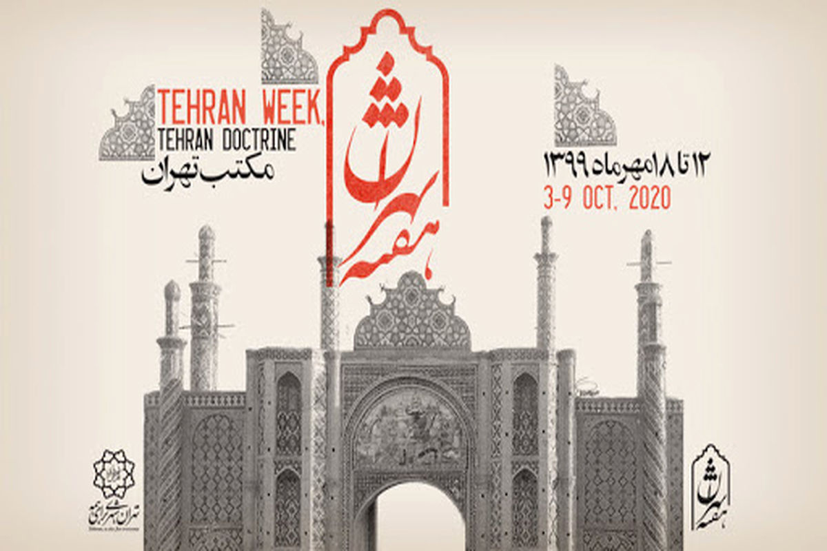 " قصه های تهرون" با معرفی رویدادها و مکان های تاریخی طهران قدیم  در یکصد سال گذشته