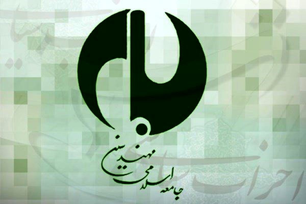 بیانیه جامعۀ اسلامی مهندسین به مناسبت گرامیداشت هفتۀ دفاع مقدس