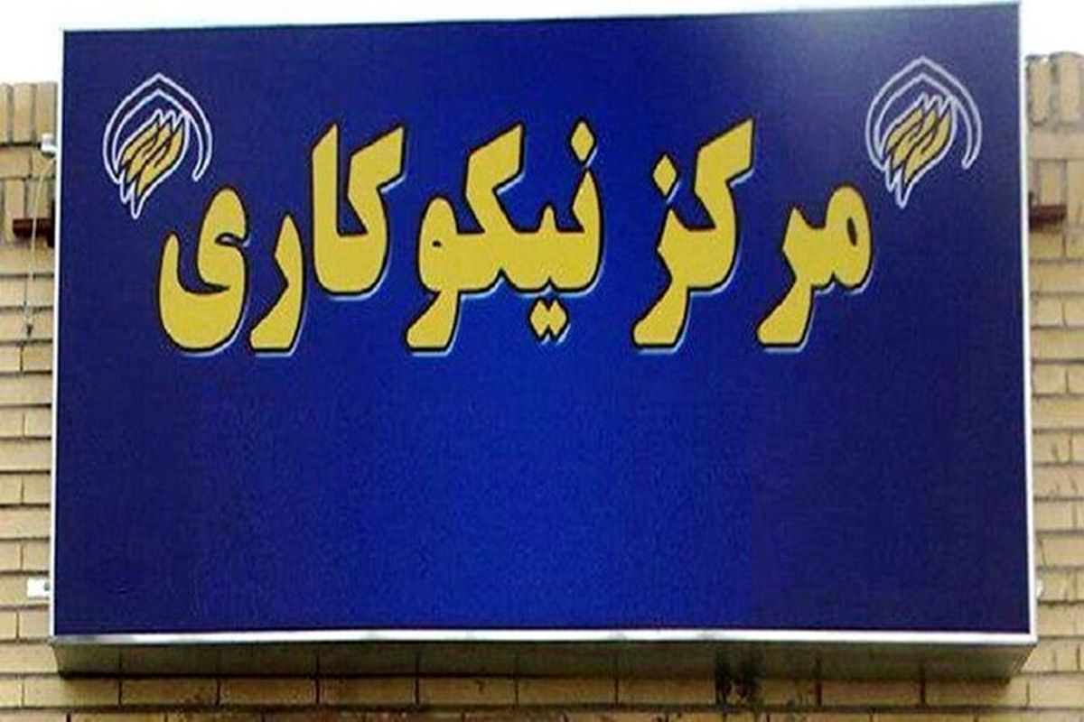 افتتاح اولین واحد نیکوکاری، بانوان کارآفرین در خراسان شمالی