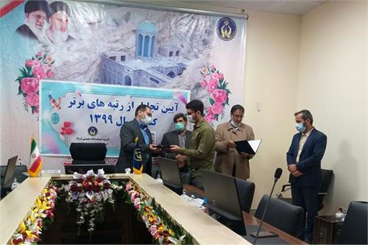 دانش آموزان مددجوی رتبه برتر کنکور سراسری امسال تجلیل شدند