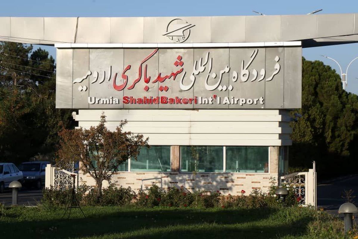 نامگذاری فرودگاه ارومیه به اسم شهید باکری