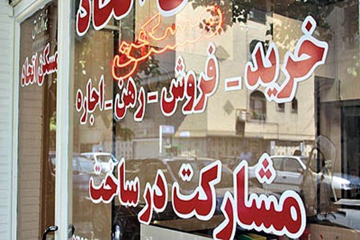 تنظیم مبایعه‌نامه‌ها در دفاتر فروش و بنگاه‌های معاملات ملکی استان همدان قانون‌مند نیست