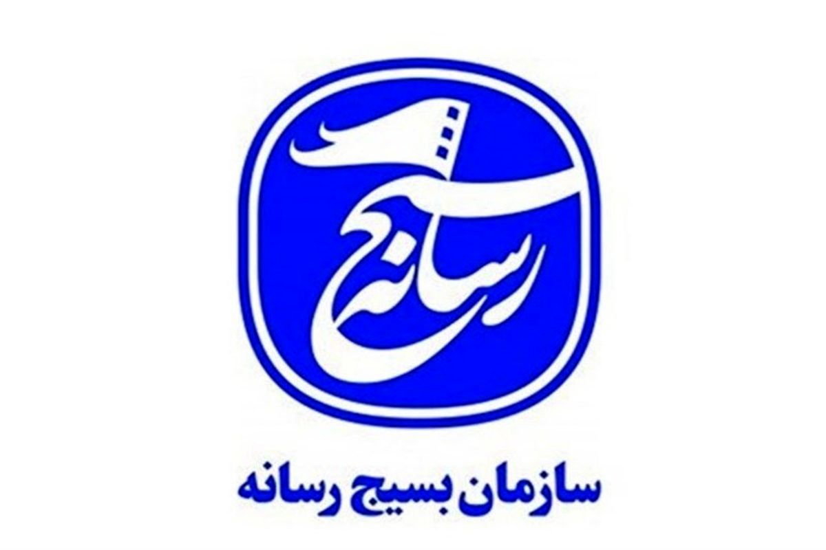 رئیس شورای بسیج رسانه استان ایلام انتخاب شد