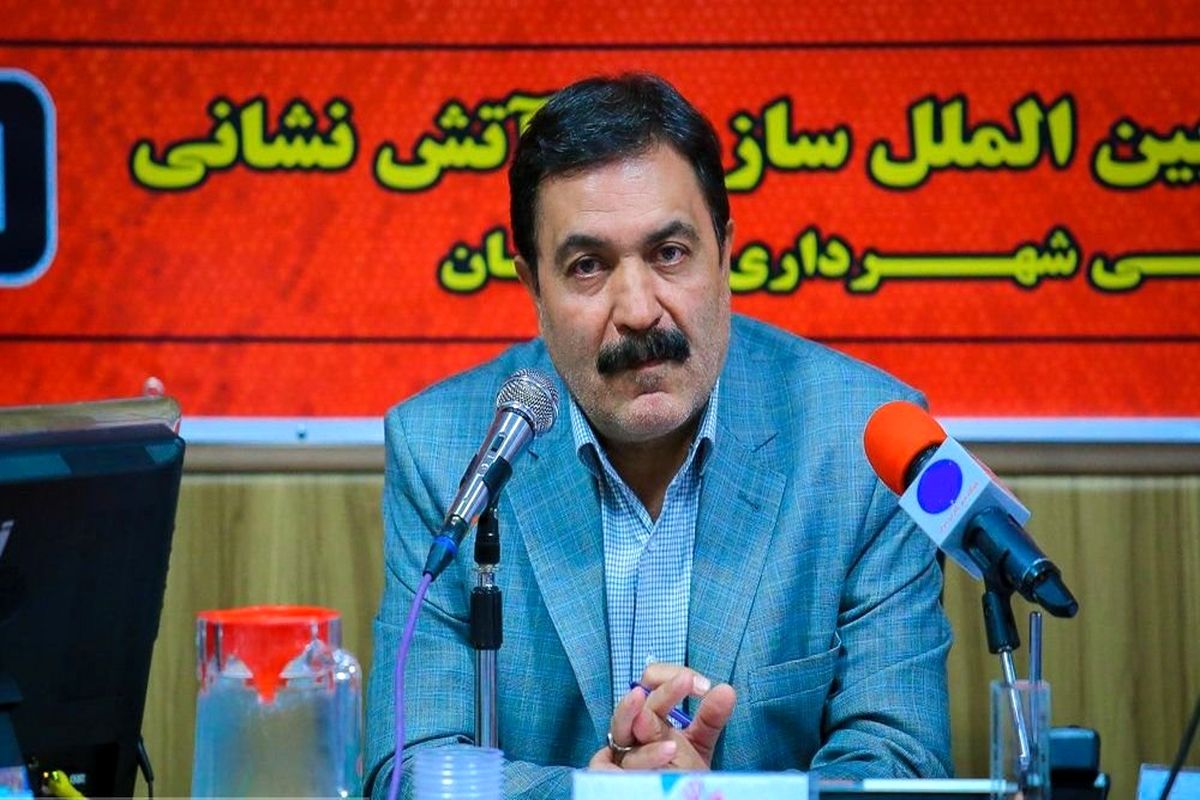 مدیرعامل سازمان آتش نشانی و خدمات ایمنی شهرداری اصفهان در سمت خود ابقا شد