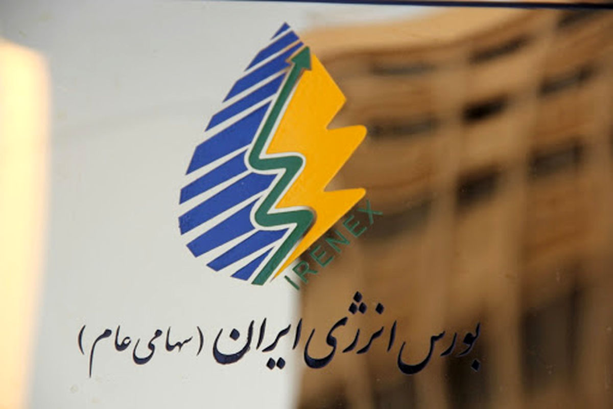 گازوئیل شرکت ملی پخش فرآورده‌های نفتی در بورس انرژی ایران به فروش می‌رسد