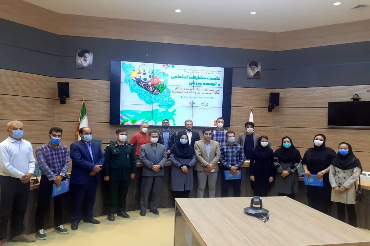 نشست مشارکت اجتماعی و توسعه ورزش در کردستان برگزار شد