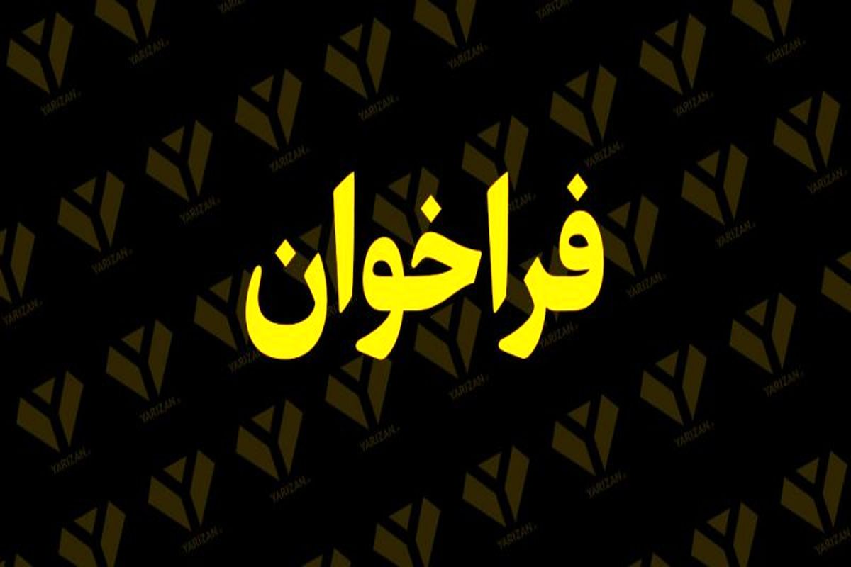 آغاز فراخوان مجامع انتخاباتی ۲ هیئت ورزشی تیراندازی و پینگ پنگ استان همدان