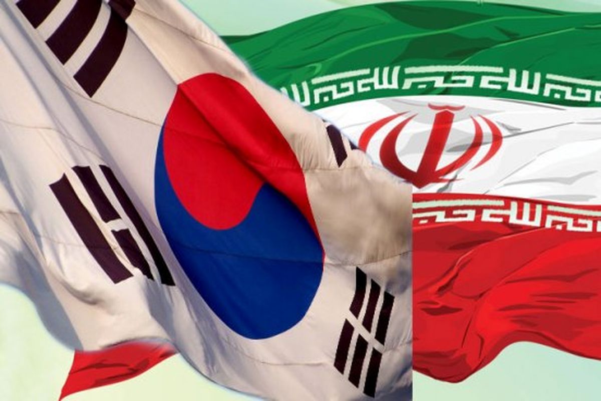 سئول به دنبال رفع موانع تبادلات تجاری با ایران است