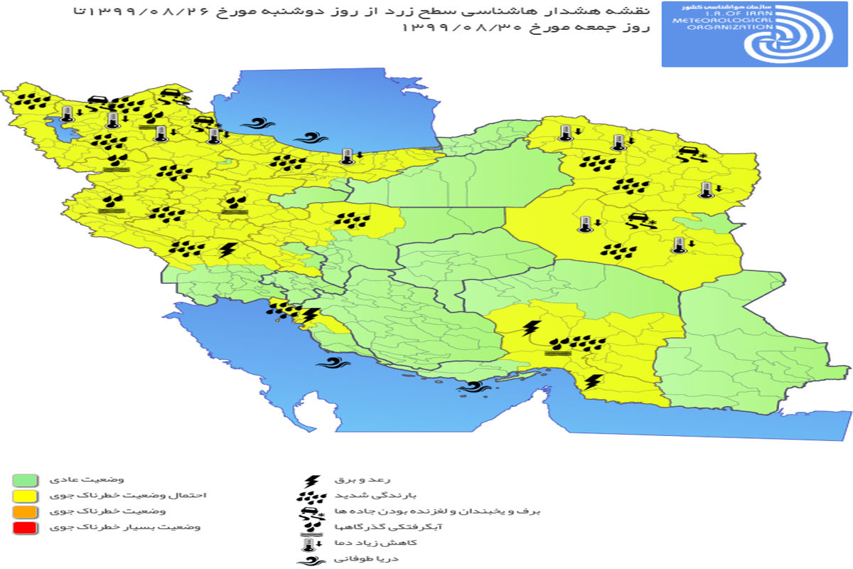 اخطاریه و هشدار سطح زرد سازمان هواشناسی برای ۲۵ استان کشور