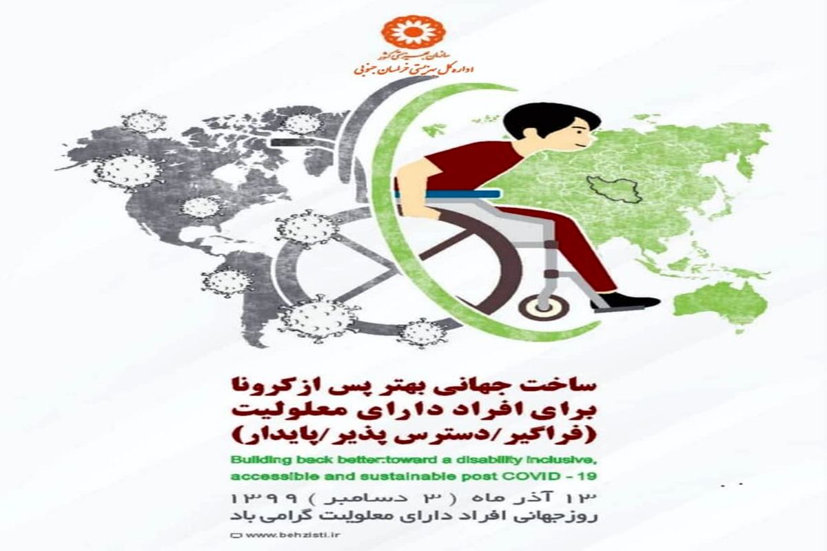 فراخوان مجازی جشنواره فرهنگی، ادبی، هنری مشق باران ویژه افراد دارای معلولیت