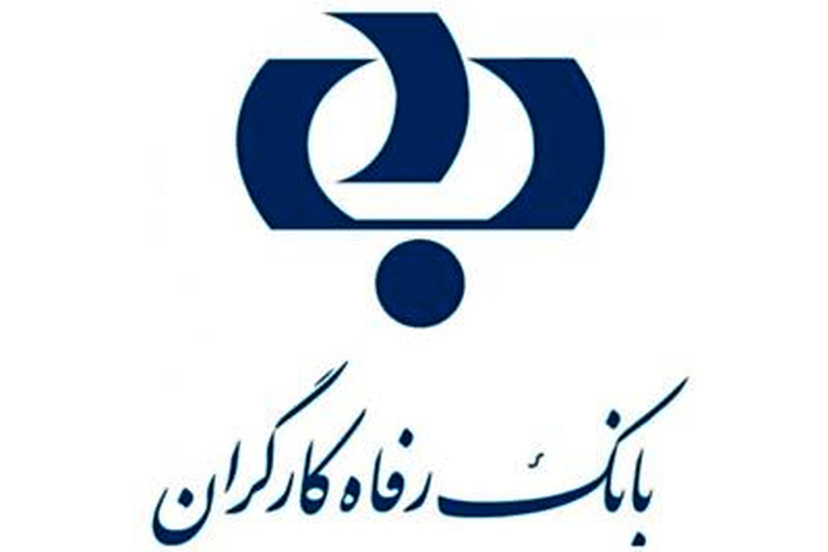 بانک رفاه کارگران علت اجرایی نشدن اوراق مشارکت مترو را اعلام کرد/وثائق شهرداری تهران کامل نیست