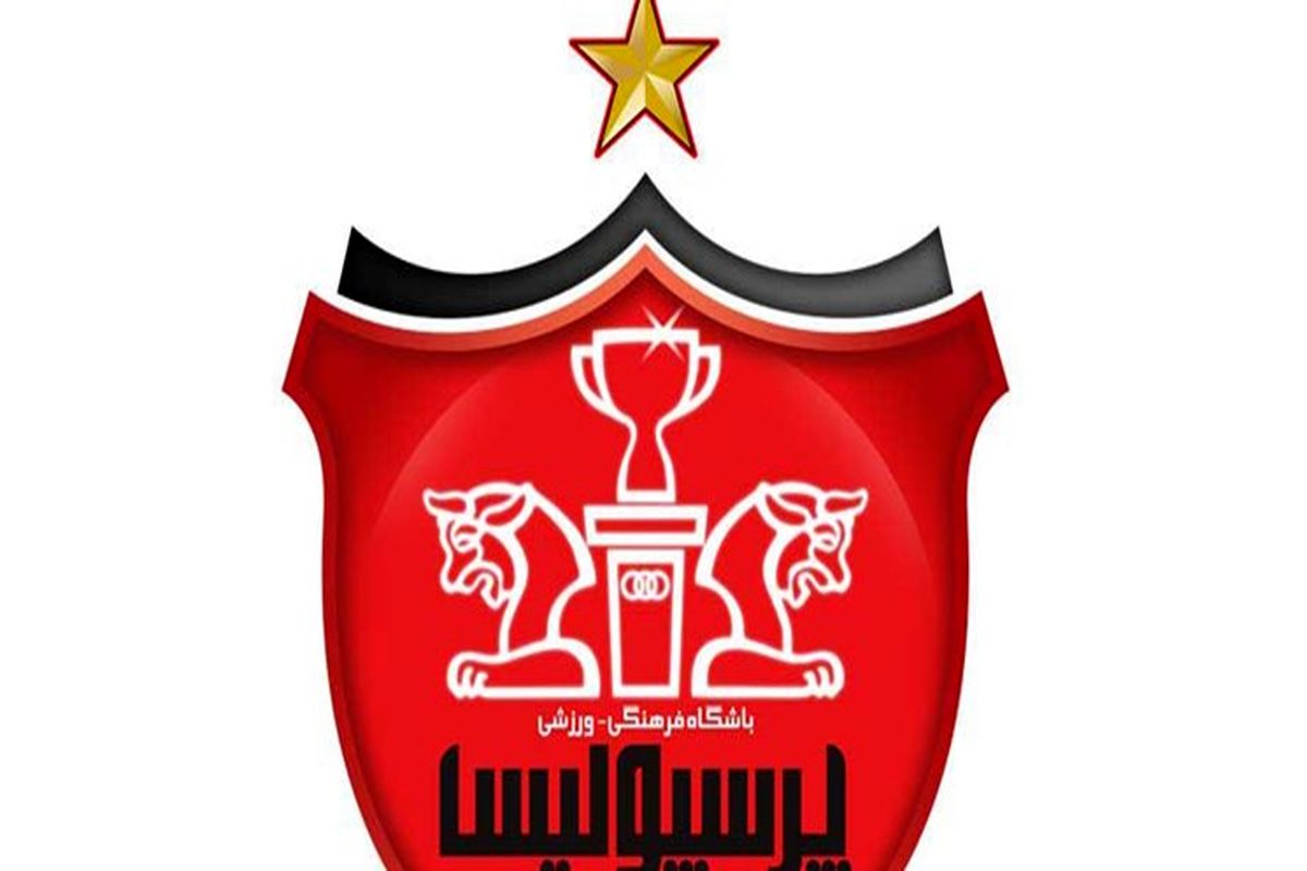 نشست هماهنگی بازی پرسپولیس و ذوب آهن برگزار شد