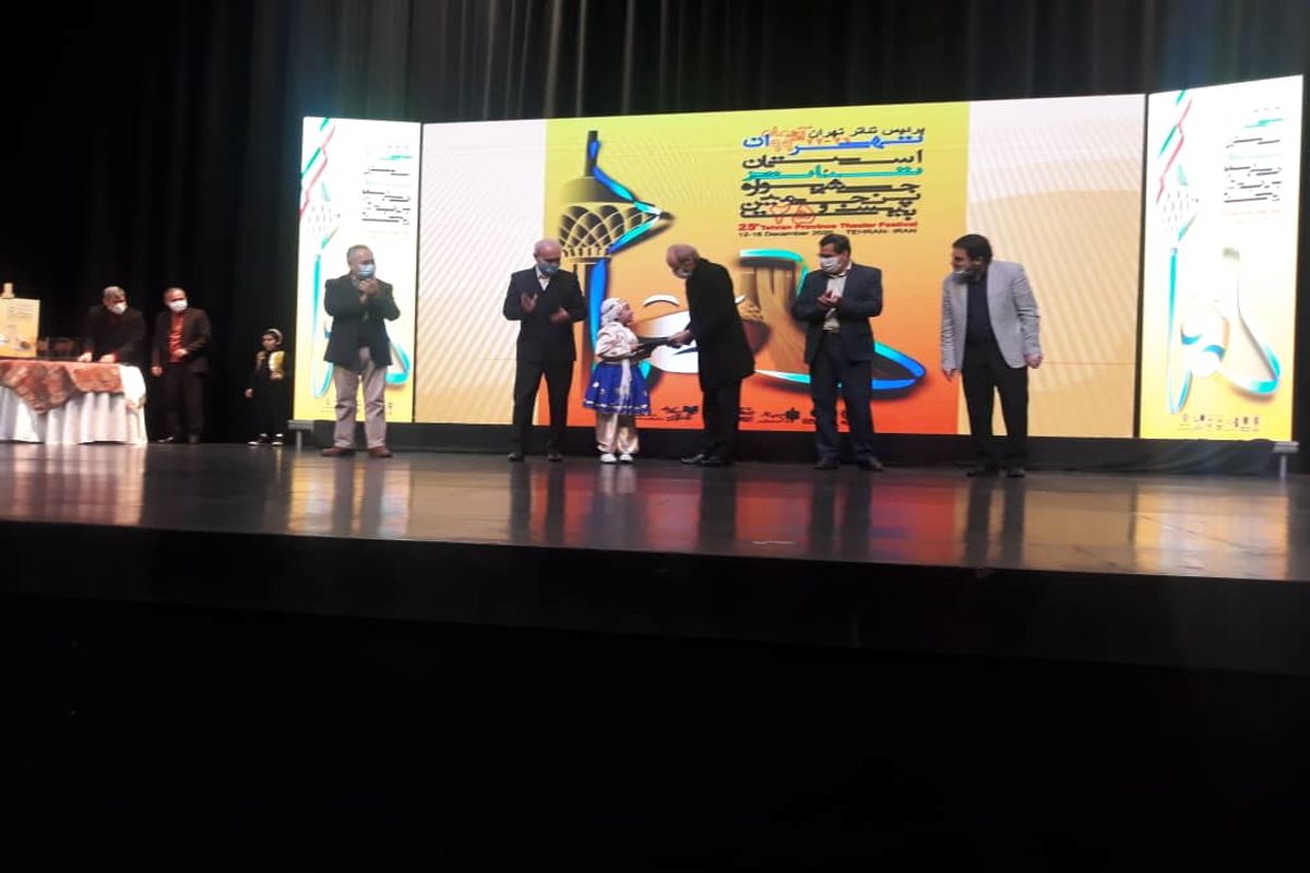 آخرین جشنواره تئاتر استان تهران در قرن حاضر به کارخود پایان داد