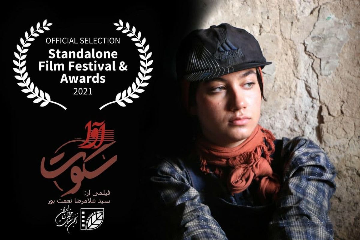 حضور فیلم کوتاه  فیلمساز لرستانی در دو جشنواره بین المللی