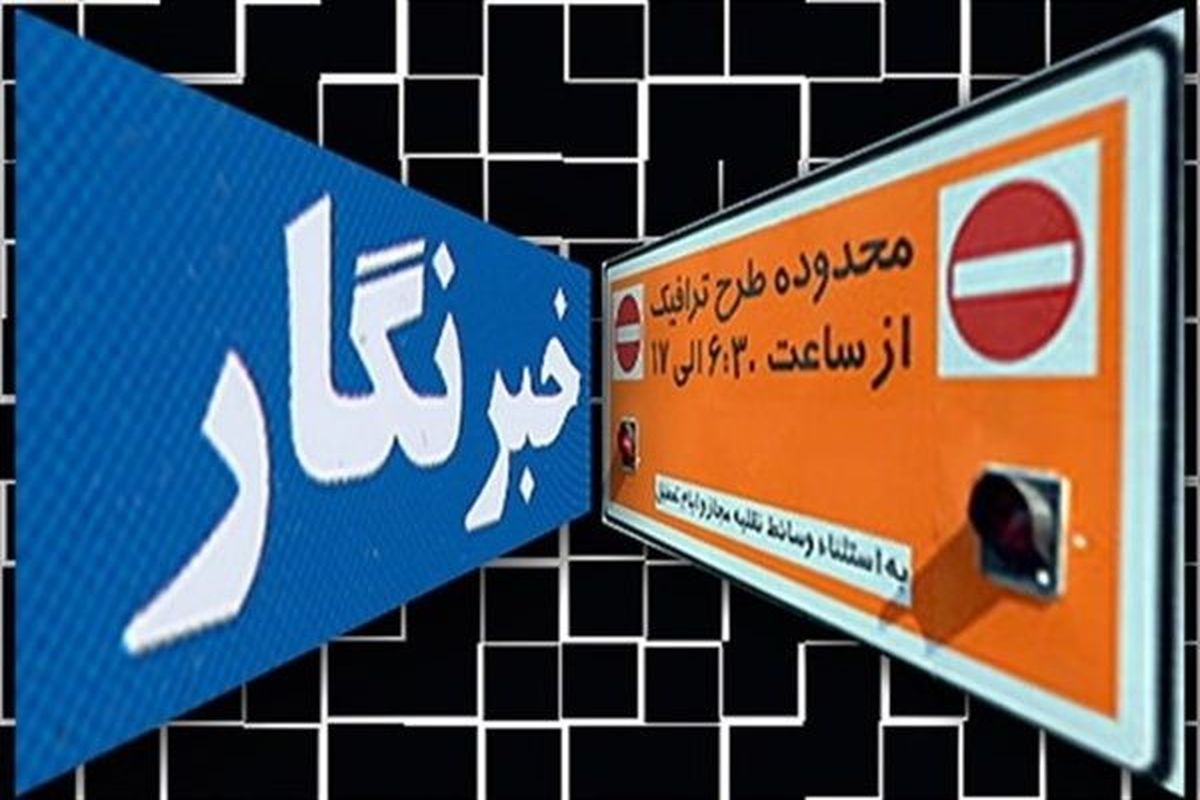 اسامى خبرنگاران در سامانه‌ى شفافیت شهرداری تهران، طی هفته آینده بارگذارى می‌شود