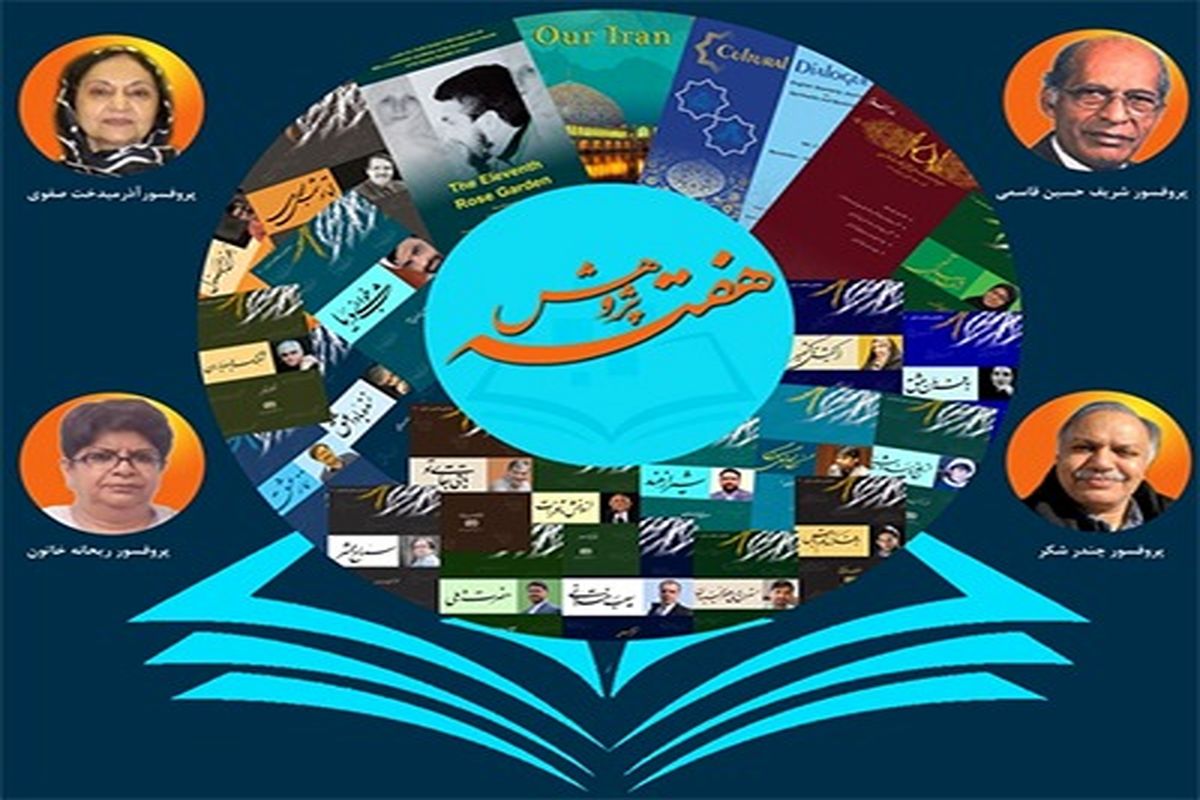 رونمایی از تازه‌های نشر رایزنی فرهنگی ایران در دهلی‌نو