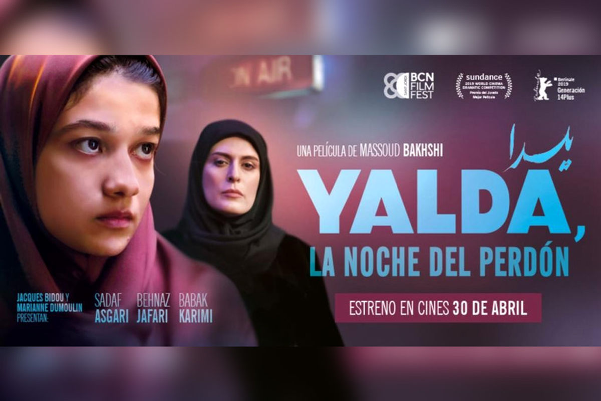 «یلدا» در اسپانیا به نمایش درآمد