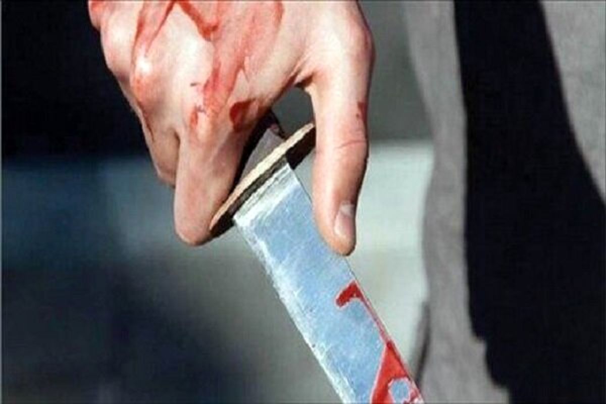 قتل یک مرد با ضربات چاقو