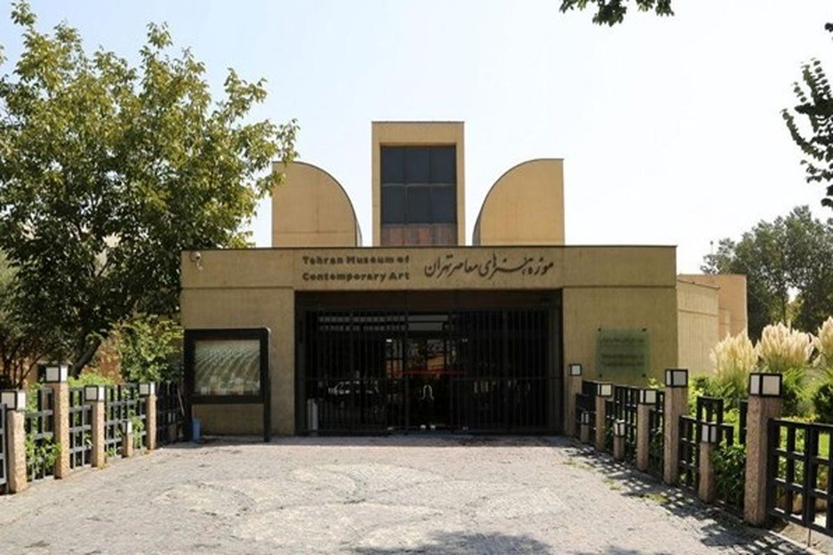 بیش از ۳۰۰۰ نفر از موزه هنرهای معاصر تهران بازدید کردند