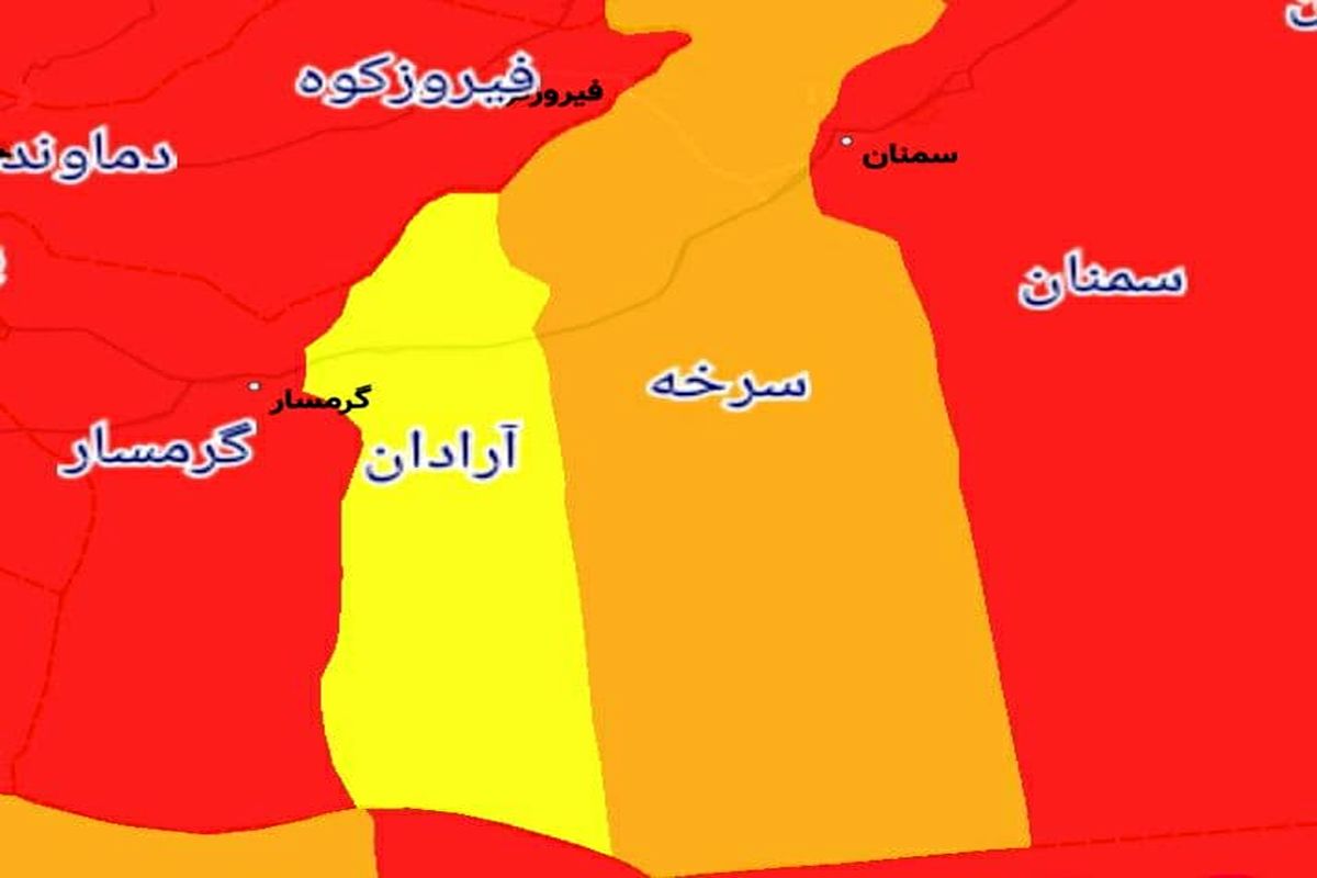 تنها شهرستان زرد کرونایی استان سمنان تا ۱۸ فروردین ۱۴۰۰