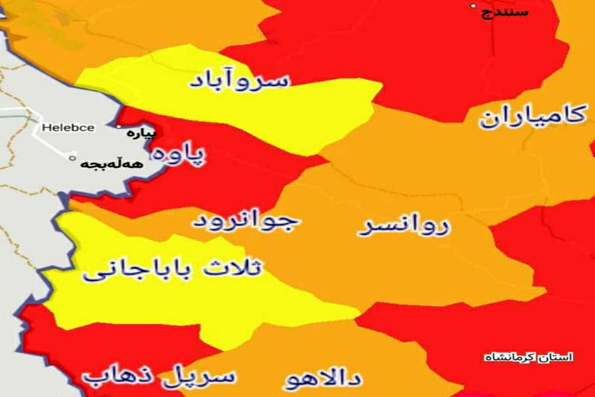تنها شهرستان زرد کرونایی استان کردستان تا ۱۸ فروردین ۱۴۰۰