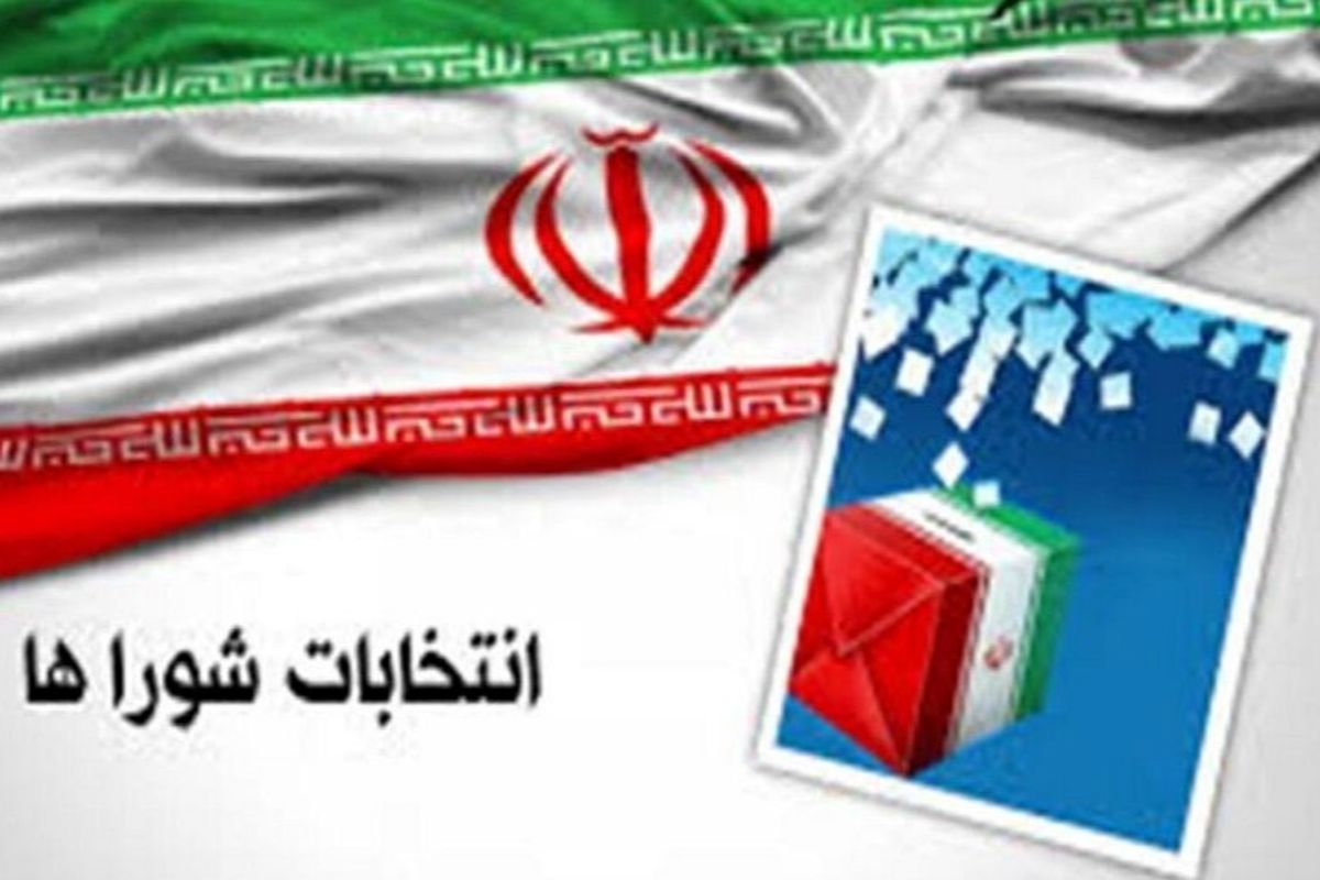 ثبت نام نهایی ۱۳۸۶ داوطلب شوراهای روستایی کهگیلویه و بویراحمد